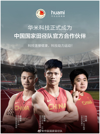 不止 70 種運動模式，華米新品手表Amazfit Ares 搭載 FIRSTBEAT 專業(yè)算法