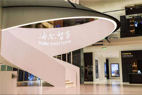 全球化仍是必走之路！海爾智家打出生態(tài)組合拳