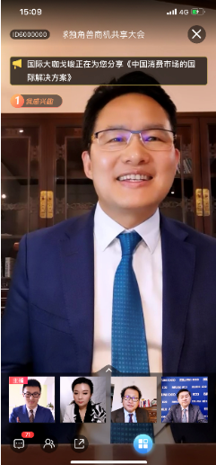 天九共享集團戈峻：商機共享讓“螞蟻變大象” 助力全球經(jīng)濟復(fù)蘇