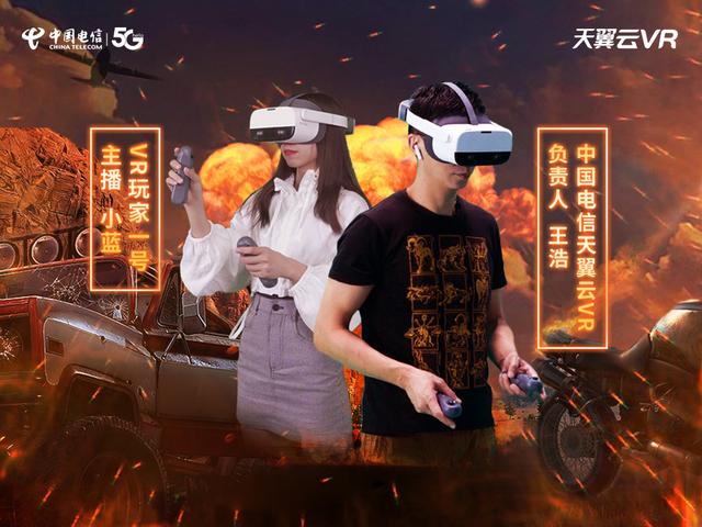 解鎖5G時(shí)代觀影新方式，中國電信天翼云VR小V一體機(jī)5月17日新品發(fā)布