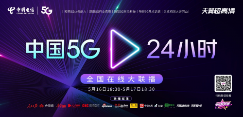 “新基建”離我們的生活有多近？天翼云這場直播告訴你