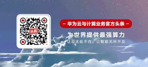 鯤鵬+昇騰，構筑新型基礎設施算力底座
