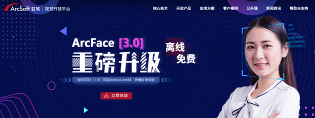 人臉識(shí)別最全知識(shí)圖譜，教你開發(fā)時(shí)如何避開認(rèn)知誤區(qū)