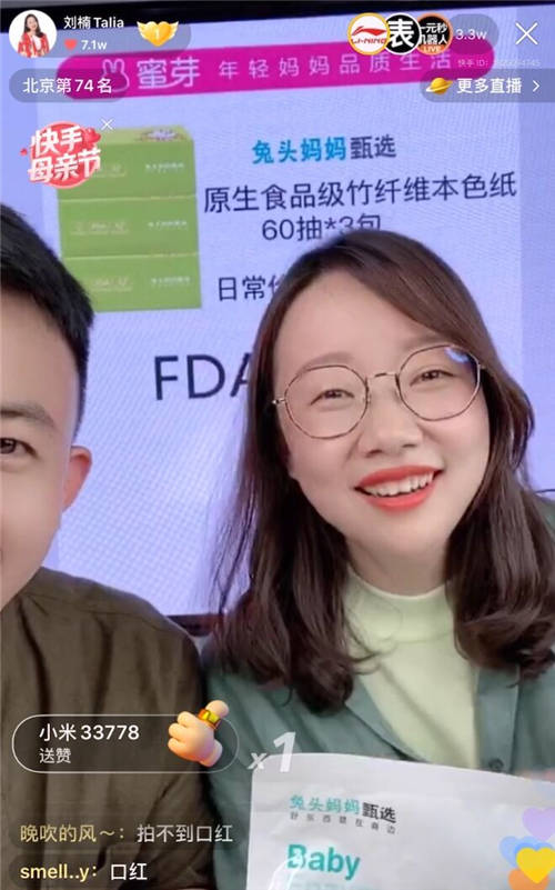蜜芽直播背后：銷量拉動是表，產(chǎn)業(yè)新思路是里