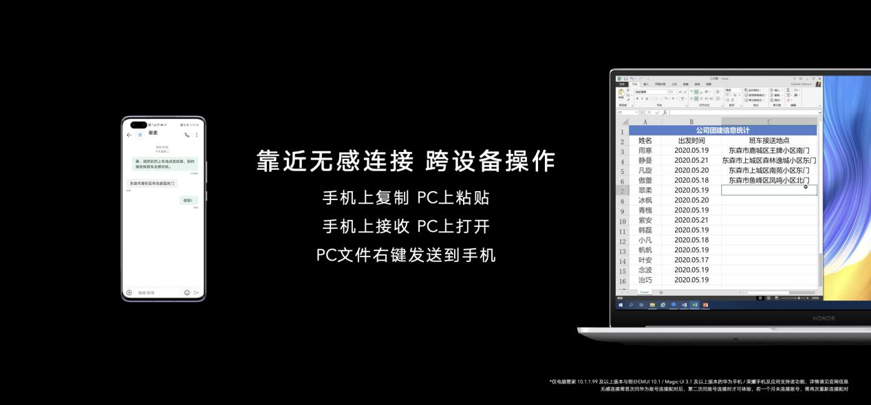 榮耀MagicBook Pro 2020，多面生活里的“百搭神器”
