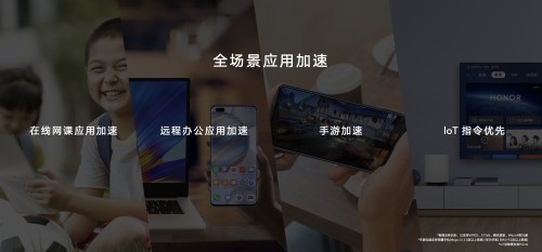 榮耀首款Wi-Fi 6+路由219元驚喜來襲，芯片級協(xié)同讓網(wǎng)速倍速升級