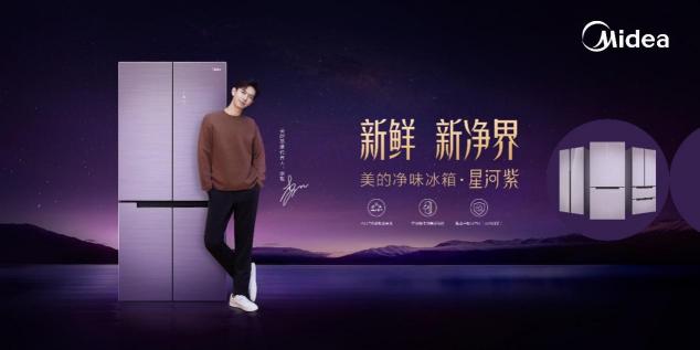 美的冰箱五一大促逆勢上揚！智能保鮮冰箱全矩陣產(chǎn)品全國熱銷