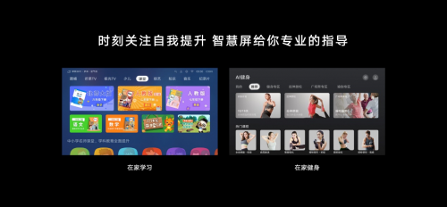 2299元起榮耀智慧屏X1發(fā)布 五大標準下的真香旗艦實力如何？