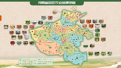 10萬(wàn)獎(jiǎng)金 全球征集河南農(nóng)產(chǎn)品整體品牌形象