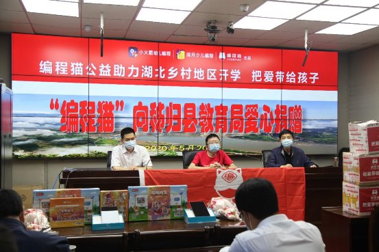 編程貓為湖北秭歸捐贈人工智能教育配套物質(zhì)，助力山區(qū)教育