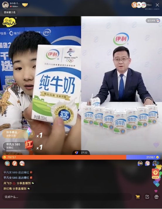快手X伊利上演“國(guó)貨匠心，國(guó)民自信”