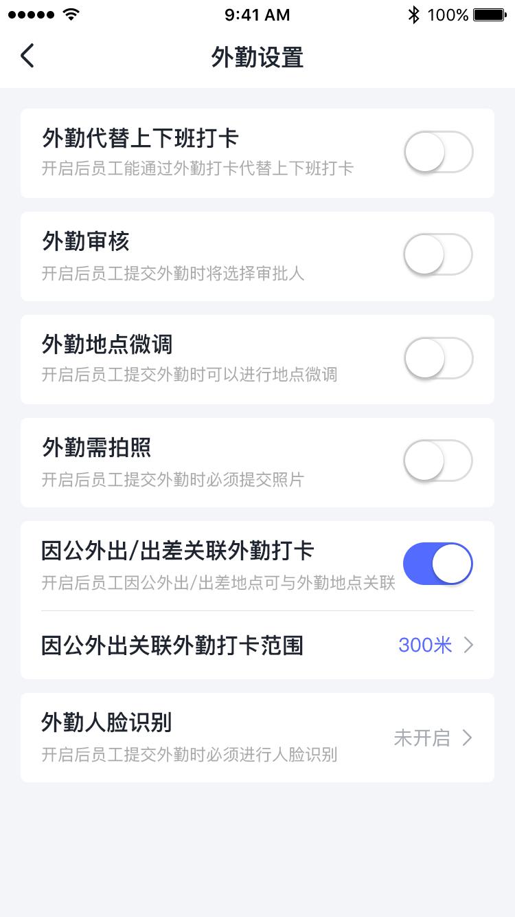 企業(yè)外勤人員管理難？用完美工事一鍵解決！