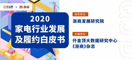 2020家電白皮書丨實地調(diào)研之走進德意電器