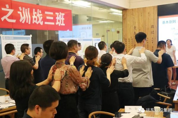 鍛造腰部力量，鐵軍全員啟航——遠東“領(lǐng)軍項目”3班首次開課