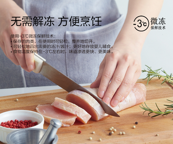 秀于外精于內(nèi)，松下風(fēng)冷無霜三門冰箱帶你臻享美好生活