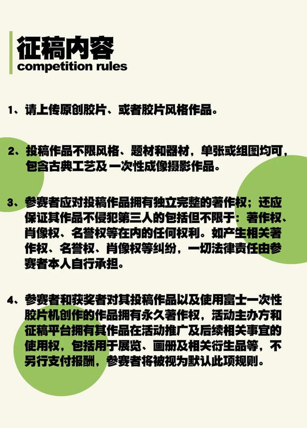 富士“Hi，F(xiàn)ilm！”膠片季回歸 500膠片相機漂流創(chuàng)作計劃招募啟動