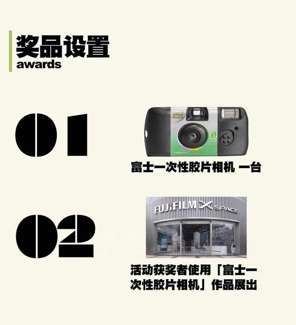 富士“Hi，F(xiàn)ilm！”膠片季回歸 500膠片相機漂流創(chuàng)作計劃招募啟動