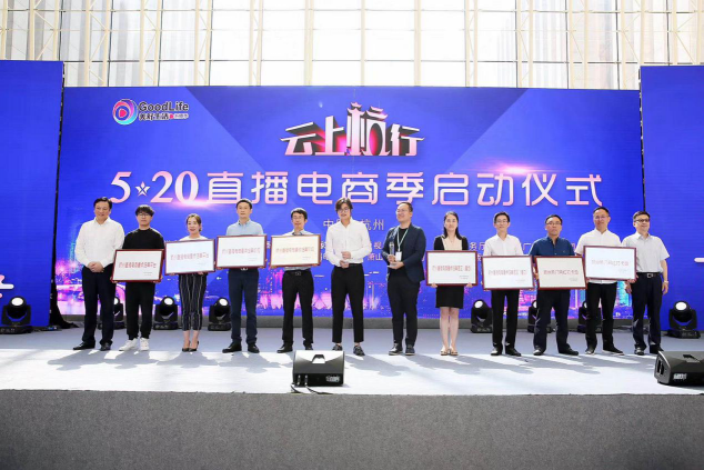 杭州市長和網(wǎng)易嚴選CEO為杭貨站臺直播，助力“云上杭行”直播電商季！