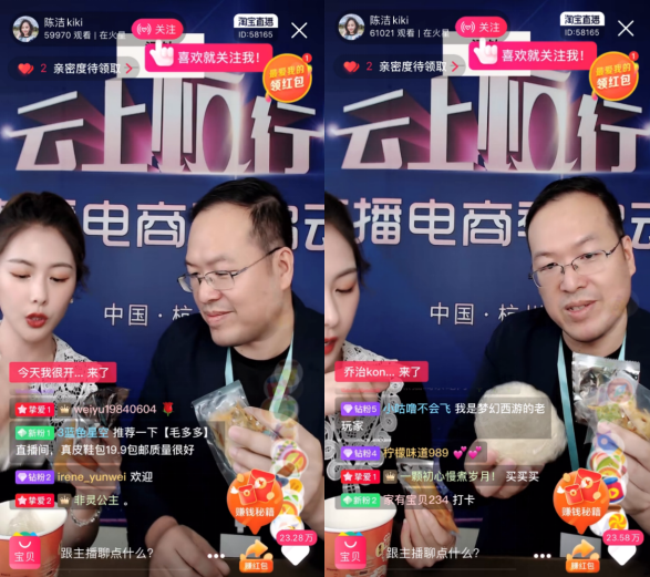 杭州市長和網(wǎng)易嚴選CEO為杭貨站臺直播，助力“云上杭行”直播電商季！
