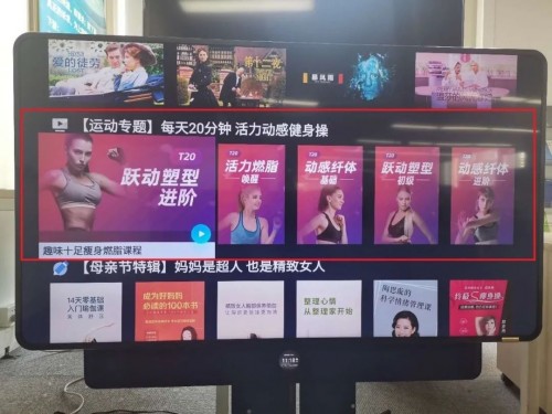 健康有益運動健康方案全新升級，首登愛優(yōu)騰即獲熱評！