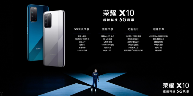 榮耀X10 ，一把5G普及尖刀
