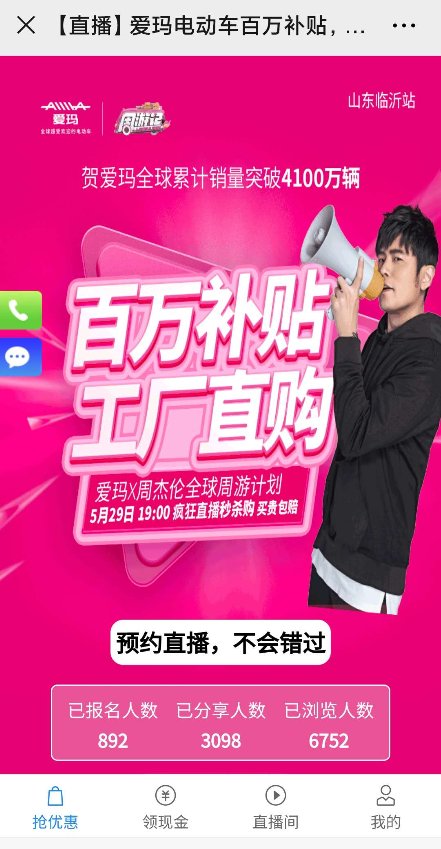 王炸！愛(ài)瑪聯(lián)合周杰倫，又有新動(dòng)作？