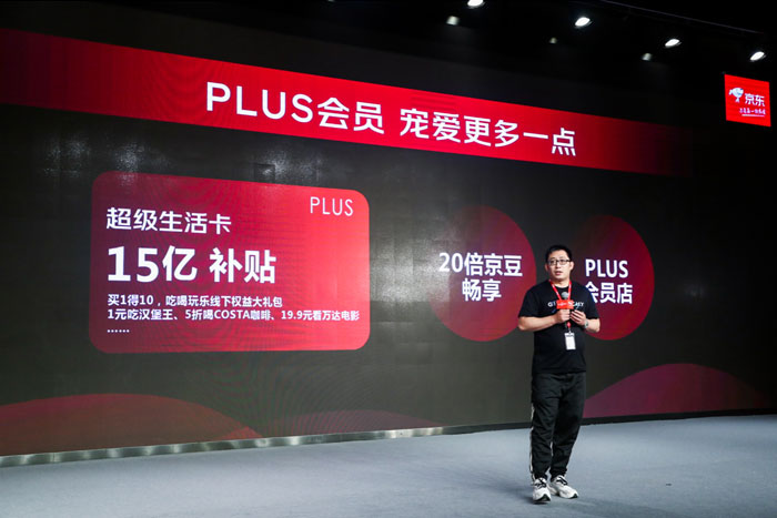 消費體驗再升級！618京東PLUS會員“買1得10”超級生活卡 吃喝玩樂一網(wǎng)打盡