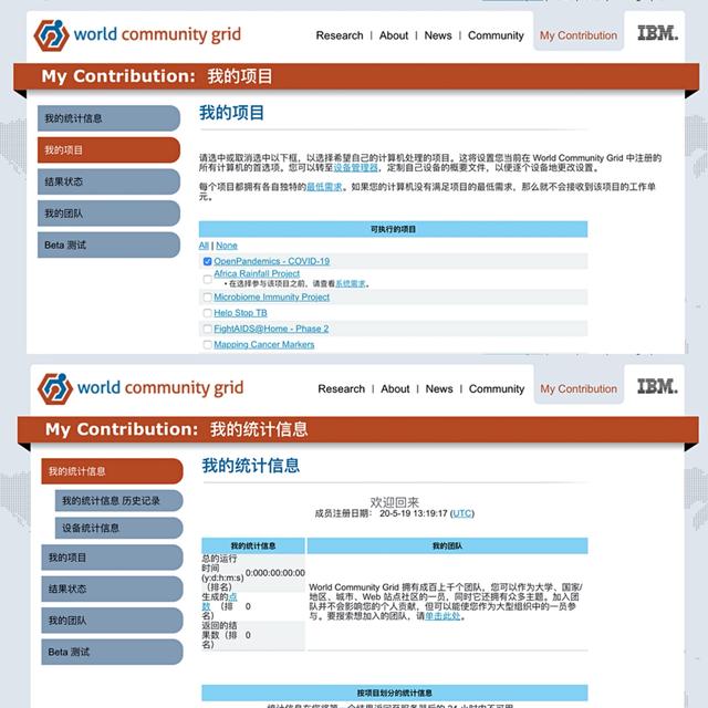 IBM發(fā)出全球倡議眾籌個人閑置算力：現(xiàn)在你可以用手機或電腦和全球科學家一起抗擊新冠肺炎