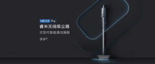 睿米旗艦新品NEX2：全面升級(jí)，續(xù)寫次世代傳奇