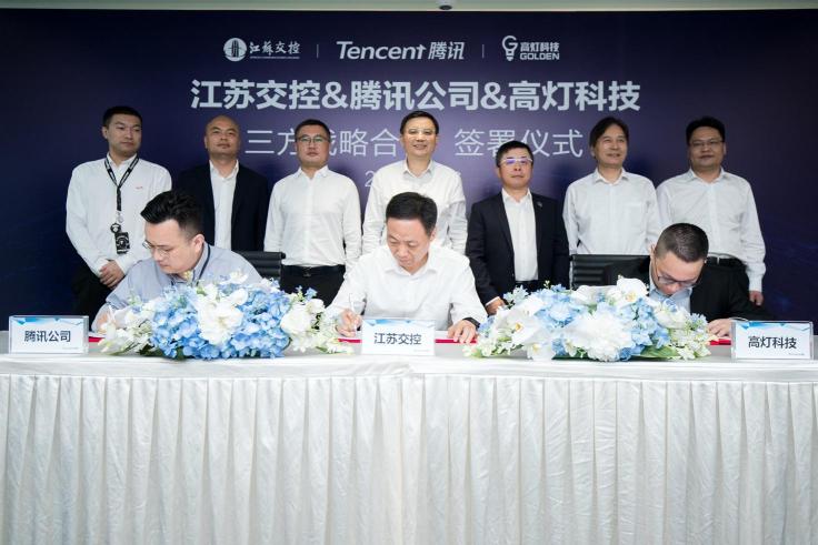 高燈科技攜手江蘇交控、騰訊，打造交通強(qiáng)國(guó)戰(zhàn)略下的“江蘇方案”
