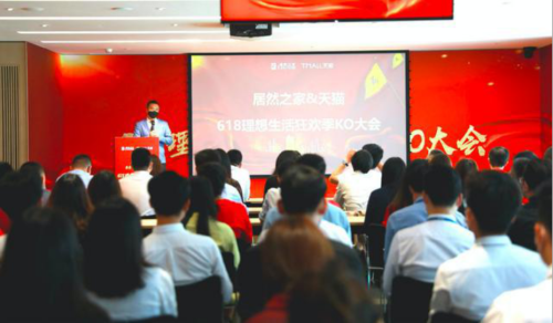 “萬場直播計(jì)劃”出爐 居然之家攜三大爆款I(lǐng)P開戰(zhàn)6·18