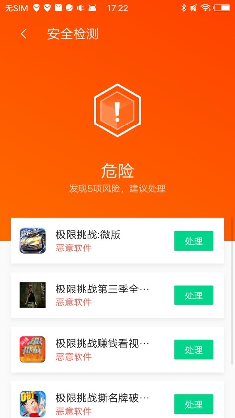 極速觀看《清平樂》？騰訊手機(jī)管家精準(zhǔn)查殺5款綜藝影視病毒軟件