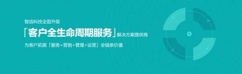 深度融合，共贏數(shù)智化未來(lái) 用友&智齒戰(zhàn)略合作會(huì)高層專訪實(shí)錄