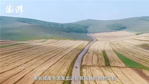 致力打贏脫貧攻堅戰(zhàn)，長城皮卡攜手澎湃新聞啟動“物產(chǎn)中國”