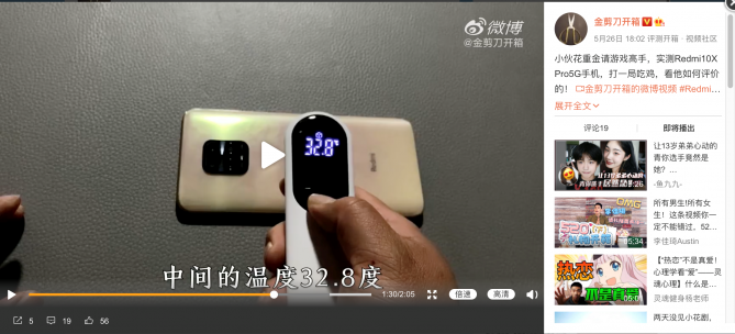 游戲穩(wěn)還不熱！聯(lián)發(fā)科天璣820游戲性能全面碾壓驍龍765G