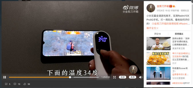 游戲穩(wěn)還不熱！聯(lián)發(fā)科天璣820游戲性能全面碾壓驍龍765G