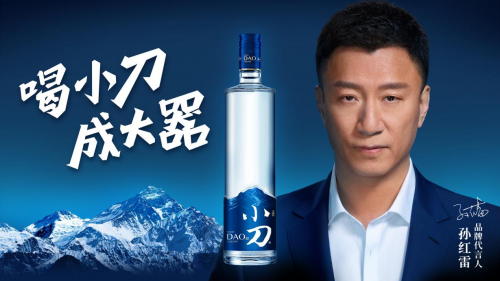 熱門IP的強強聯(lián)合，看小刀酒怎么在“鄉(xiāng)村愛情”中成大器
