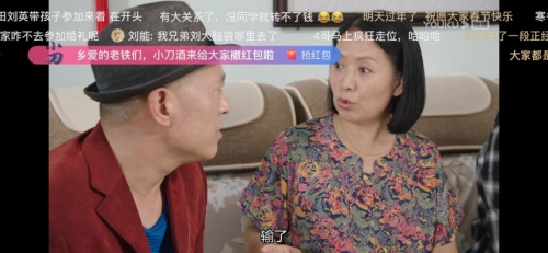 熱門IP的強強聯(lián)合，看小刀酒怎么在“鄉(xiāng)村愛情”中成大器