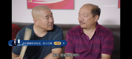 熱門IP的強強聯(lián)合，看小刀酒怎么在“鄉(xiāng)村愛情”中成大器