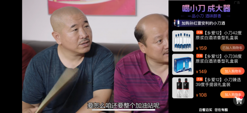 熱門IP的強強聯(lián)合，看小刀酒怎么在“鄉(xiāng)村愛情”中成大器