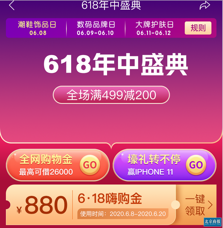 小象優(yōu)品開啟618年中促銷活動(dòng)