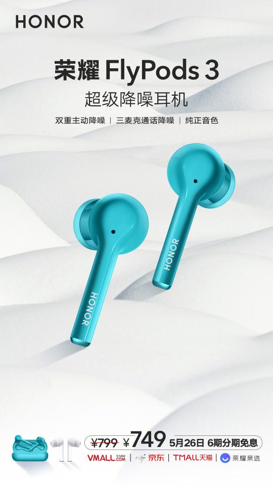 無線耳機再升級 降噪音質(zhì)兼可得