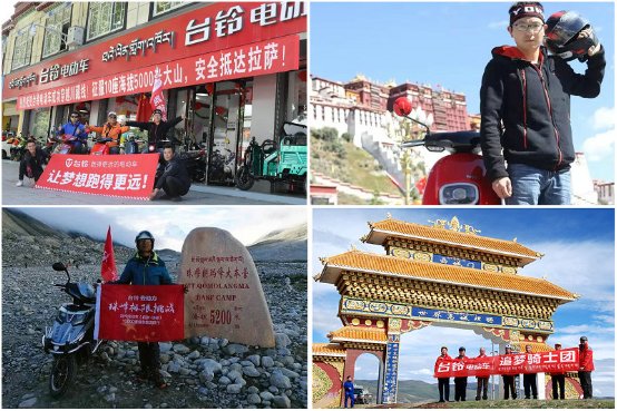 登頂珠峰！臺鈴于世界高度彰顯中國品牌力量！