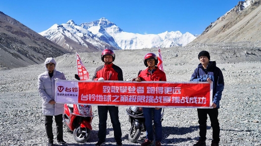 登頂珠峰！臺鈴于世界高度彰顯中國品牌力量！