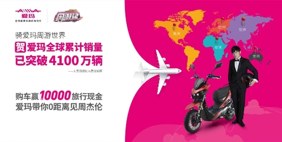 預(yù)警，愛瑪電動車福利加碼，此條推送價(jià)值一個億！