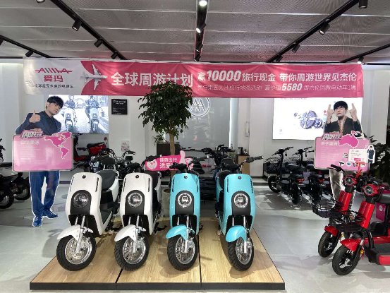 預(yù)警，愛瑪電動車福利加碼，此條推送價(jià)值一個億！