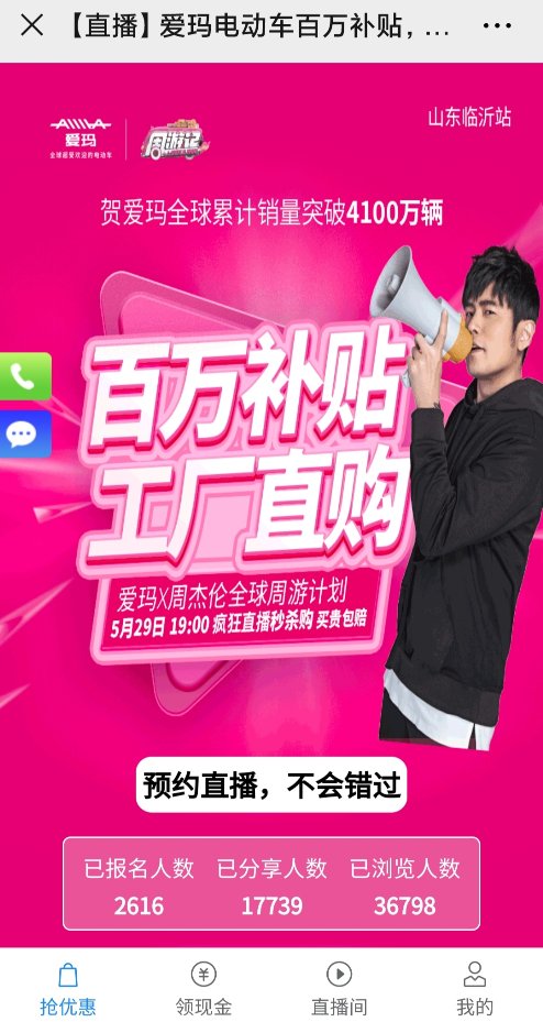 預(yù)警，愛瑪電動車福利加碼，此條推送價(jià)值一個億！