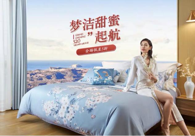 以頭部賦能私域，夢潔新零售直播持續(xù)深度布局