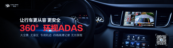 鷹駕科技打造智能化全景駕駛方案，讓消防車智慧出行