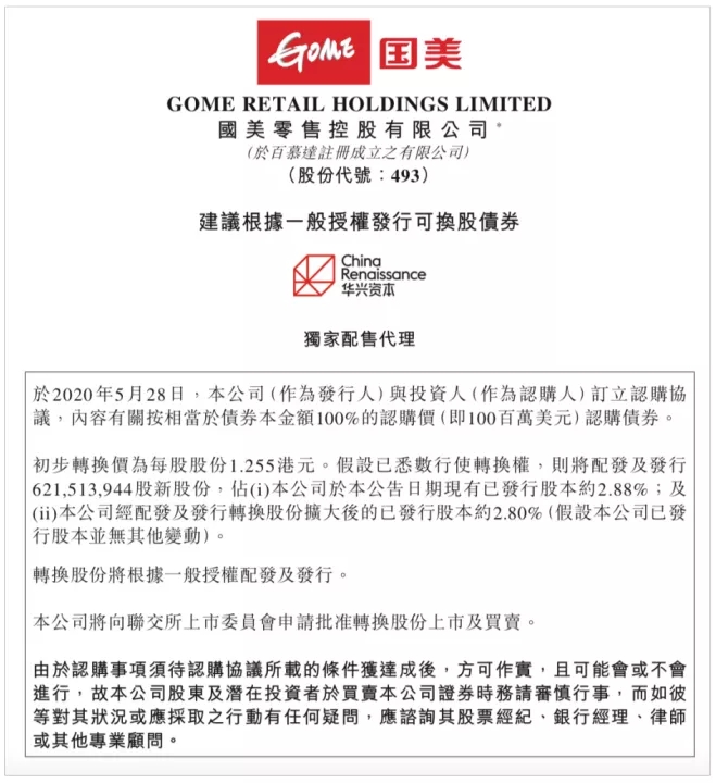 家電行業(yè)變天！京東突然入股國(guó)美，蘇寧全面轉(zhuǎn)攻為守！